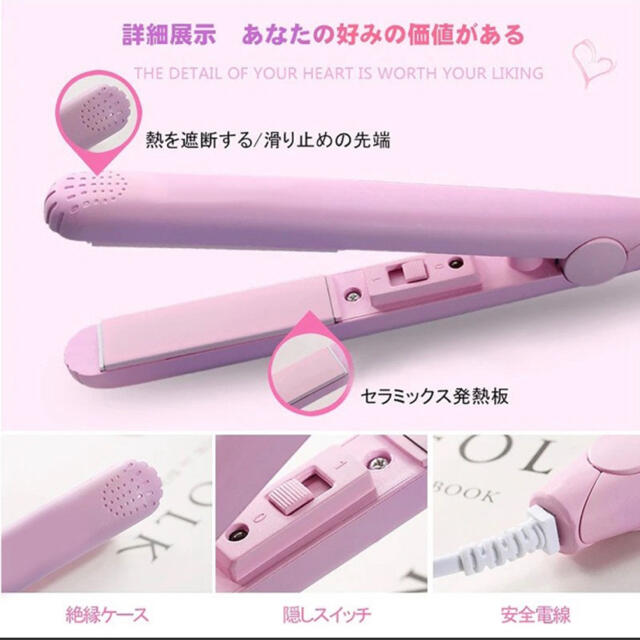 ミニヘアアイロン　イエロー　前髪用に寝癖なおしに スマホ/家電/カメラの美容/健康(ヘアアイロン)の商品写真