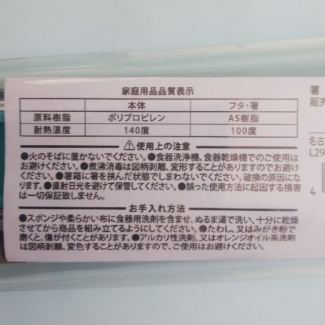 名古屋鉄道 名鉄特急コレクション 箸、箸箱セット 新品未使用 日車夢工房 おまけ インテリア/住まい/日用品のキッチン/食器(カトラリー/箸)の商品写真