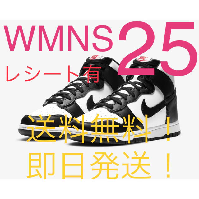 NIKE(ナイキ)の新品●NIKE WMNS DUNK HIGH "BLACK AND WHITE" レディースの靴/シューズ(スニーカー)の商品写真