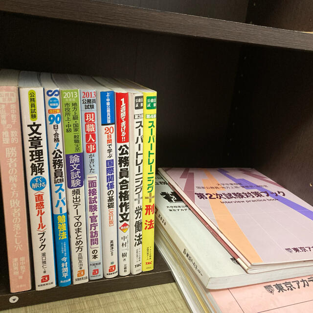 ☆公務員試験まとめ売り☆公務員試験セット☆