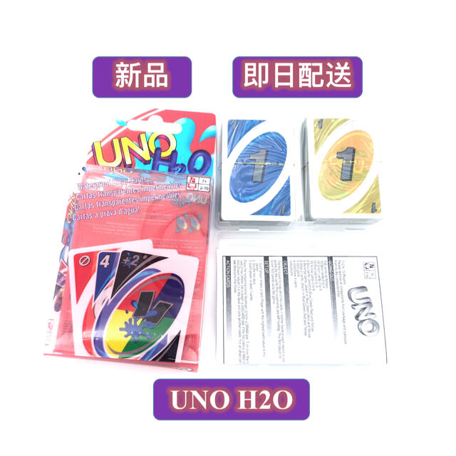 UNO H2O ウノ カードゲーム 防水プラスチック 英語パッケージ エンタメ/ホビーのテーブルゲーム/ホビー(トランプ/UNO)の商品写真