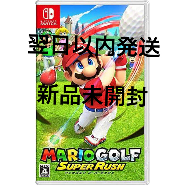 ★新品未開封！ マリオゴルフ スーパーラッシュ Switch