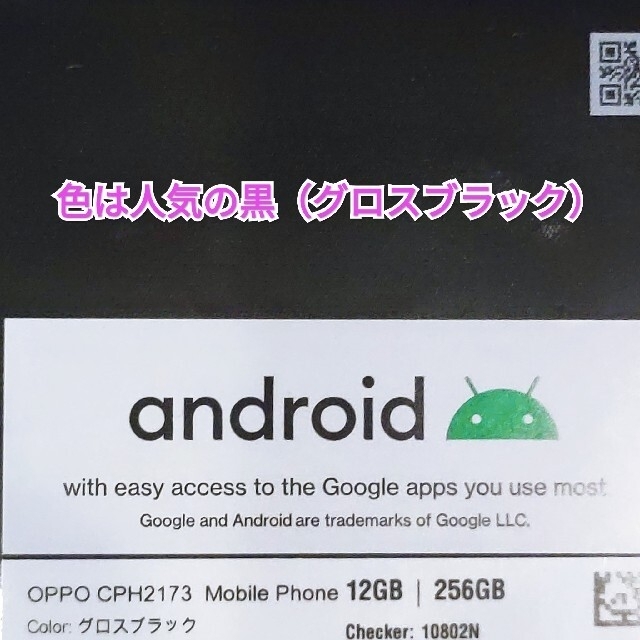 【新品・未開封・未使用】OPPO Find X3 Pro 黒 国内版SIMフリー