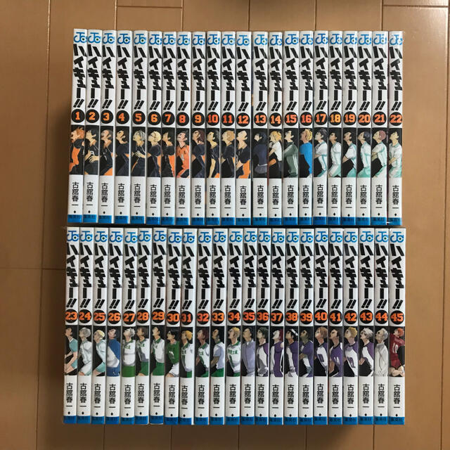 エントリー最大P14倍以上 ハイキュー!! <全45巻セット> / 古舘春 エントリー最大P14倍以上 ハイキュー!! <全45巻セット> / 古舘春