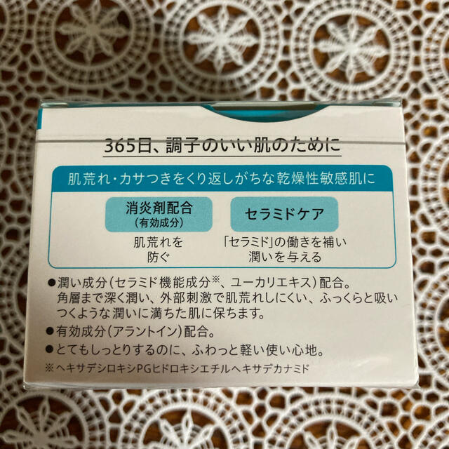 Curel(キュレル)のキュレル 潤浸保湿フェイスクリーム(40g) コスメ/美容のコスメ/美容 その他(その他)の商品写真