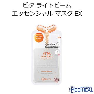 MEDIHEAL ビタライトビームアンプルマスクJEX  25ml(パック/フェイスマスク)