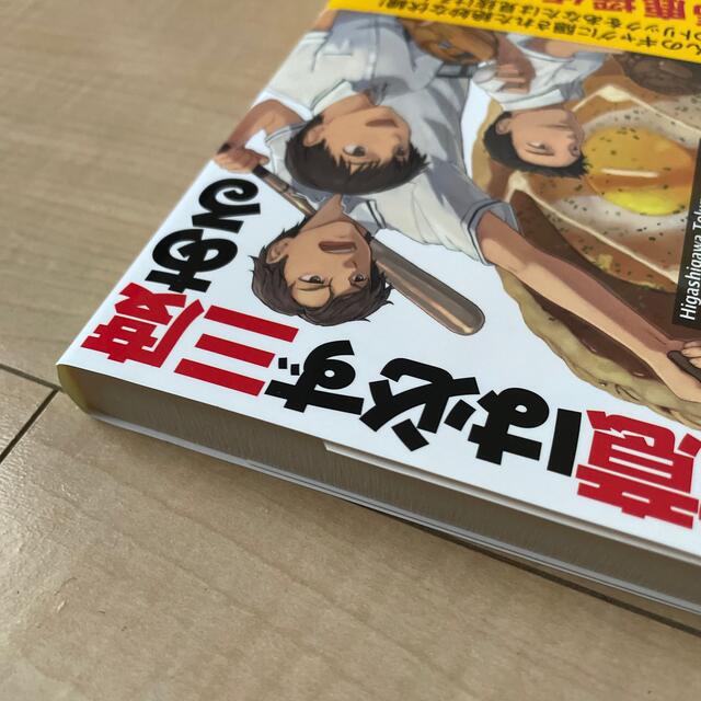 新品　殺意は必ず三度ある 長編推理小説 エンタメ/ホビーの本(文学/小説)の商品写真