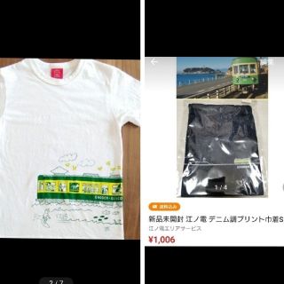 ともみん☆★様専用usedオジコ江ノ電Tシャツ＋新品巾着(Tシャツ/カットソー)