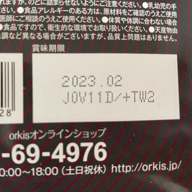 BBB 未開封30包入 コスメ/美容のダイエット(ダイエット食品)の商品写真