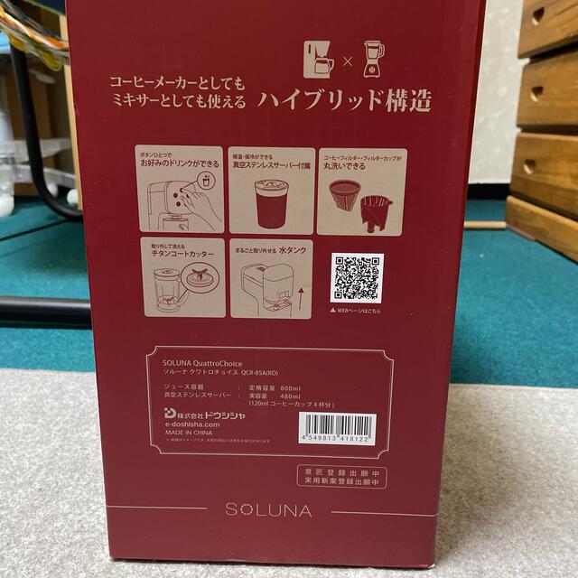 値下げクワトロチョイス