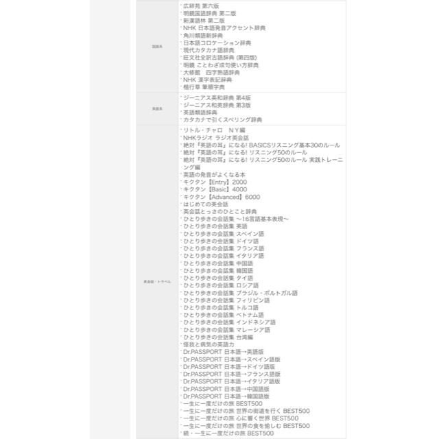 CASIO(カシオ)の【電子辞書】CASIO EX-word DATAPLUS 7 XD-N6600 スマホ/家電/カメラのPC/タブレット(電子ブックリーダー)の商品写真