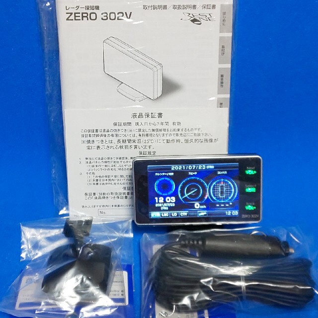 美品 コムテック レーダー探知機「ZERO 302V」2021最新データ更新済