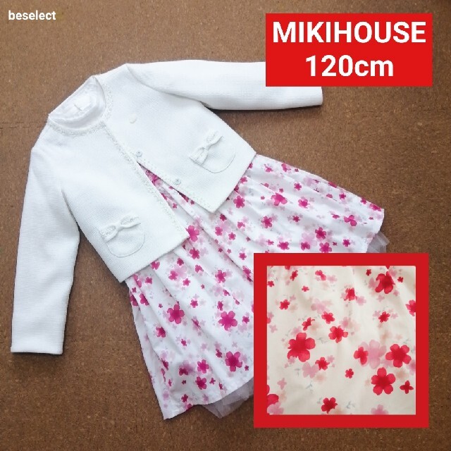 MIKIHOUSE/120]ミキハウスフォーマル花柄ワンピースアンサンブル 大切