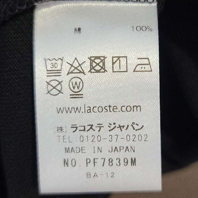 LACOSTE(ラコステ)のLACOSTE　34　ポロシャツ　B品 レディースのトップス(ポロシャツ)の商品写真