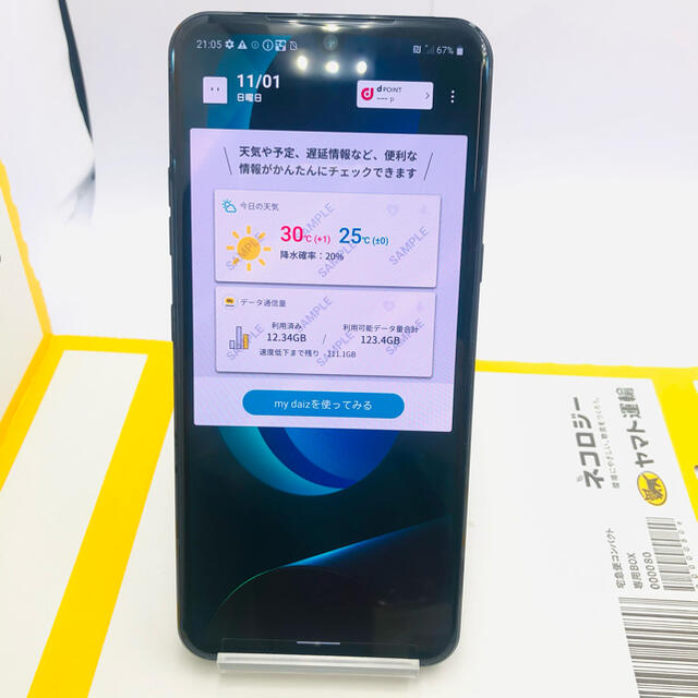 LG Electronics(エルジーエレクトロニクス)の2-51094中古美品SIMFREE LG V60 ThinQ 5G L-51A スマホ/家電/カメラのスマートフォン/携帯電話(スマートフォン本体)の商品写真