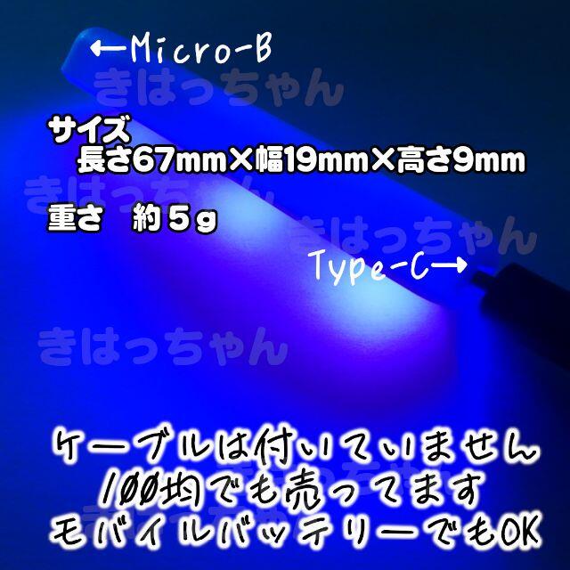 2個セット⭐UV-LEDライト⭐重さ5g超コンパクト⭐UVレジン⭐ジェルネイル コスメ/美容のネイル(ネイル用品)の商品写真