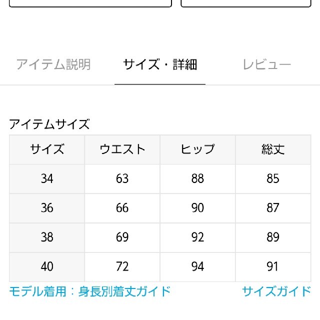 IENA(イエナ)のモカ様専用【イエナ】レースタイトスカート レディースのスカート(ロングスカート)の商品写真