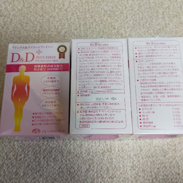 3箱ダイエットサプリ D&Dプラス デトックス&ダイエットファイバー