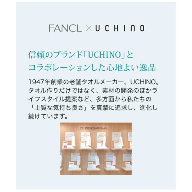 FANCL(ファンケル)の新品未開封🌱 FANCL オリジナル もこもこフェイスタオル インテリア/住まい/日用品の日用品/生活雑貨/旅行(タオル/バス用品)の商品写真