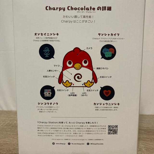 英会話ロボット チャーピー Charpy