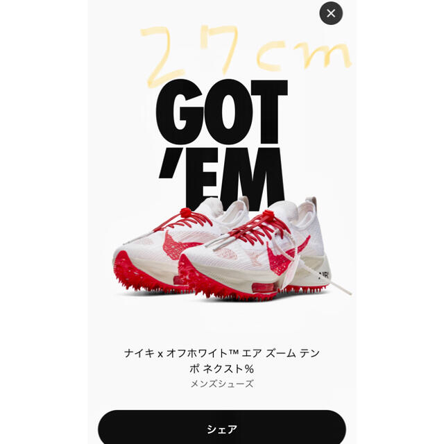 ナイキ x オフホワイト™ エア ズーム テンポ ネクスト％NIKE