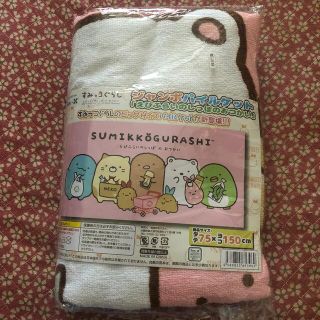 サンエックス タオルケットの通販 29点 | サンエックスのキッズ/ベビー サンエックス タオルケットの通販 29点 | サンエックスのキッズ/ベビー