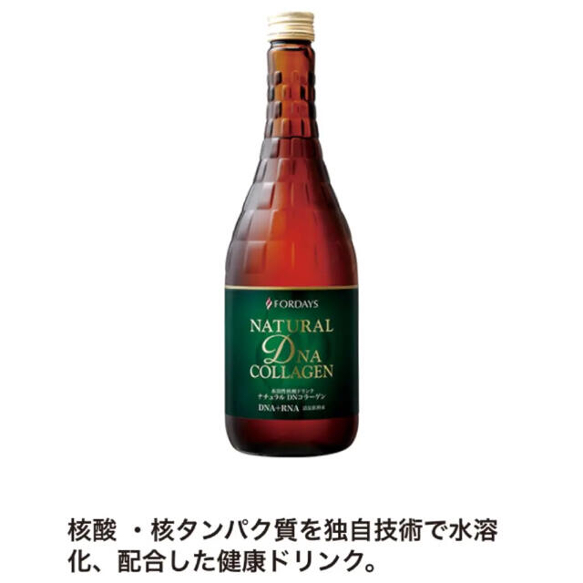 フォーデイス 核酸ドリンク フォーデイズ　　ナチュラル DNコラーゲン  食品/飲料/酒の健康食品(コラーゲン)の商品写真