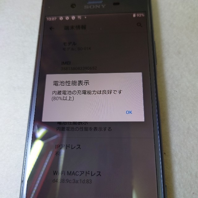 Xperia(エクスペリア)の【SIMフリー SONY Xperia XZ1 SO-01K】ブルー スマホ/家電/カメラのスマートフォン/携帯電話(スマートフォン本体)の商品写真