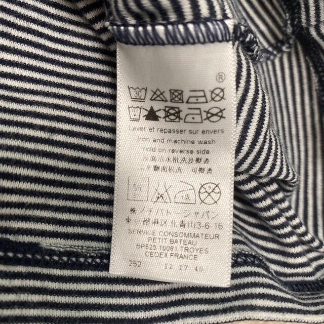 PETIT BATEAU(プチバトー)のプチバトー☆ストライプ　カットソー　トップス(ネイビー)36M/95cm キッズ/ベビー/マタニティのキッズ服女の子用(90cm~)(Tシャツ/カットソー)の商品写真