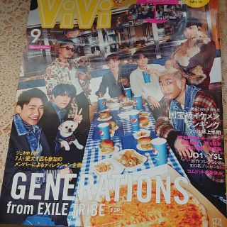 ジェネレーションズ(GENERATIONS)のViVi 2021年9月号 増刊号 GENERATIONS 抜けあり(アート/エンタメ/ホビー)