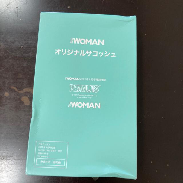 SNOOPY(スヌーピー)の再値下げ週末セール　日経ウーマン8月号　スヌーピーサコッシュ レディースのバッグ(その他)の商品写真