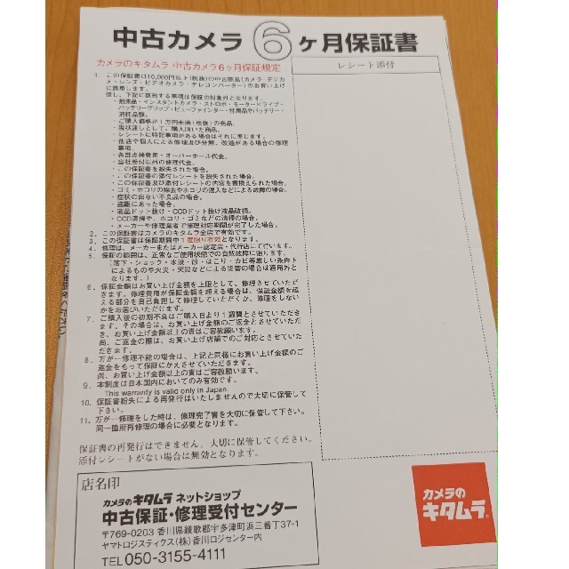 Panasonic LEICA DG VARIO-ELMARIT 8-18 スマホ/家電/カメラのカメラ(レンズ(ズーム))の商品写真