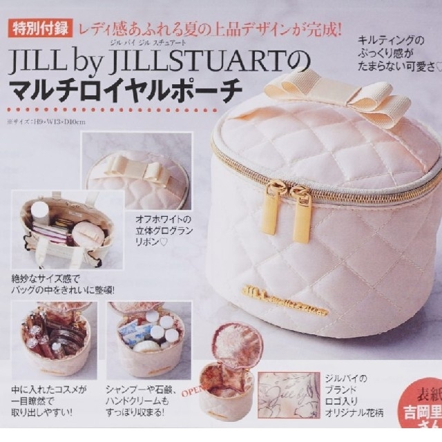 JILL by JILLSTUART(ジルバイジルスチュアート)のJILL by JILLSTUART マルチロイヤルポーチ付録 レディースのファッション小物(ポーチ)の商品写真