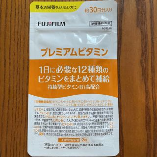 フジフイルム(富士フイルム)の富士フイルム プレミアムビタミン60粒(ビタミン)