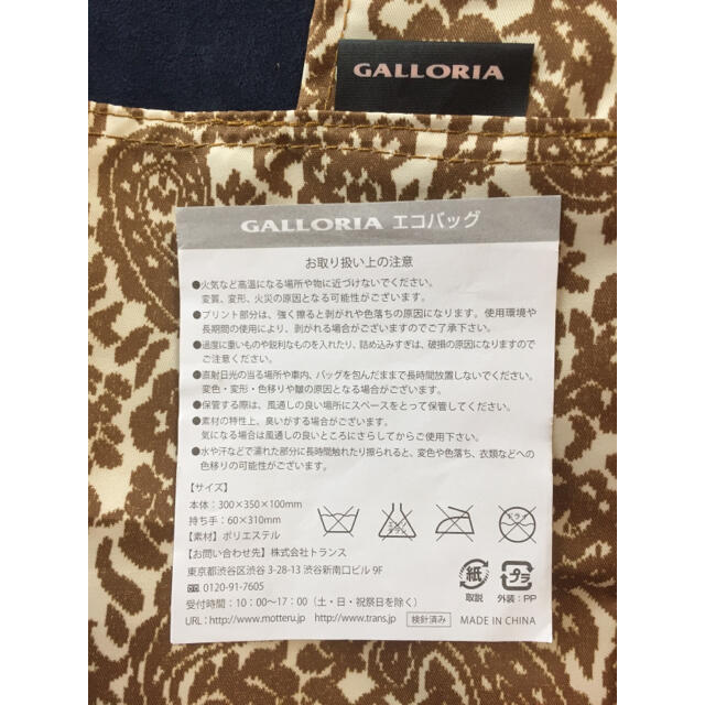 GALLORIA エコバッグ レディースのバッグ(エコバッグ)の商品写真