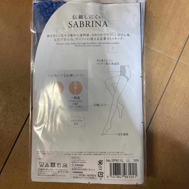 GUNZE(グンゼ)のSABRINA ストッキング　ナチュラルベージュ　3枚セット レディースのレッグウェア(タイツ/ストッキング)の商品写真