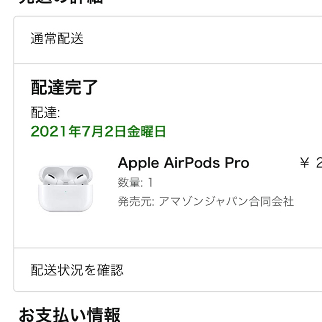 Apple(アップル)のApple AirPods Pro 新品未開封　 スマホ/家電/カメラのオーディオ機器(ヘッドフォン/イヤフォン)の商品写真