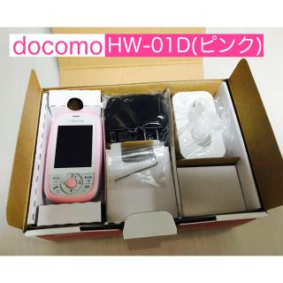 エヌティティドコモ(NTTdocomo)のdocomo ドコモキッズケータイ HW-01D ピンク(携帯電話本体)