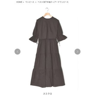 ダブルクローゼット(w closet)のベストセットティアードワンピース(ロングワンピース/マキシワンピース)