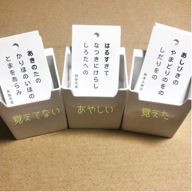 百人一首 暗記カード ハンドメイドのハンドメイド その他(その他)の商品写真