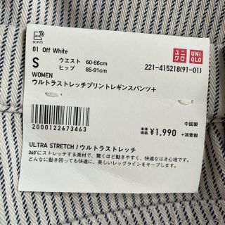 ユニクロ(UNIQLO)のユニクロ ウルトラストレッチ(スキニーパンツ)