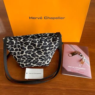 エルベシャプリエ(Herve Chapelier)のHerve Chapelier エルベシャプリエ　パンサーブラン　美品　紙袋なし(ショルダーバッグ)