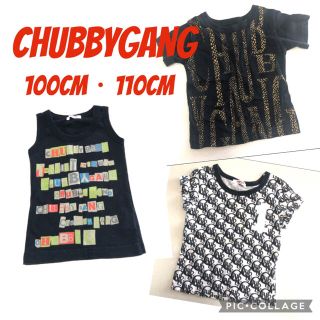 チャビーギャング(CHUBBYGANG)の【CHUBBYGANG】100cm 110cm 半袖・タンクトップ(Tシャツ/カットソー)