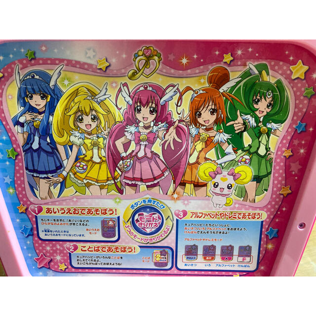 BANDAI(バンダイ)のおしえて　スマイルプリキュア キッズ/ベビー/マタニティのおもちゃ(知育玩具)の商品写真