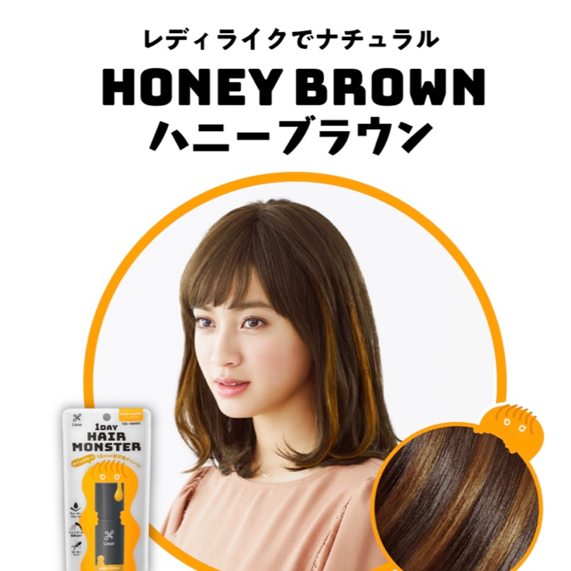 liese(リーゼ)のリーゼ1DAYヘアモンスター コスメ/美容のヘアケア/スタイリング(カラーリング剤)の商品写真