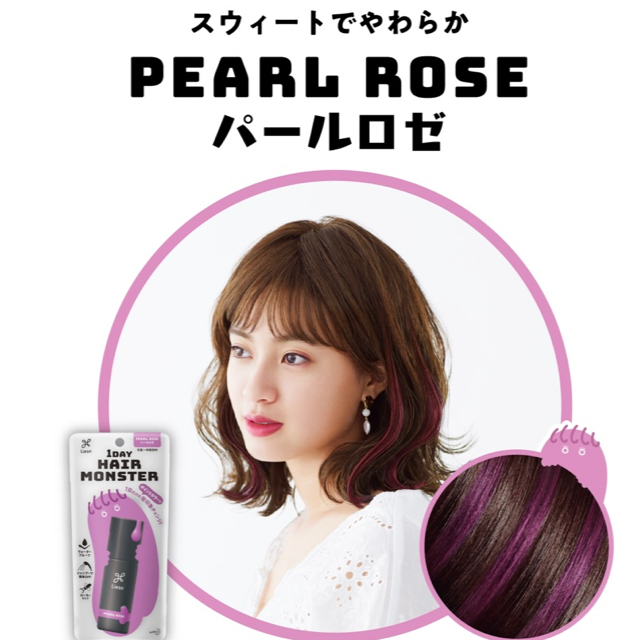 liese(リーゼ)のリーゼ1DAYヘアモンスター コスメ/美容のヘアケア/スタイリング(カラーリング剤)の商品写真