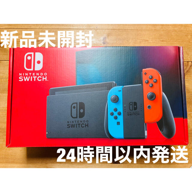 新品未開封 Nintendo Switch 本体 ネオンブルー/ネオンレッド