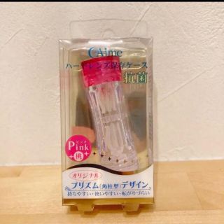 ハードコンタクトケース　ピンク(日用品/生活雑貨)