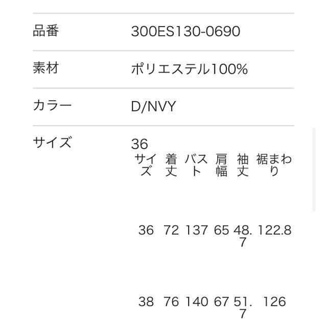 ENFOLD(エンフォルド)のtamagoさん専用2021SS  ENFOLD ヘビーサテン ベンチコート レディースのジャケット/アウター(ブルゾン)の商品写真