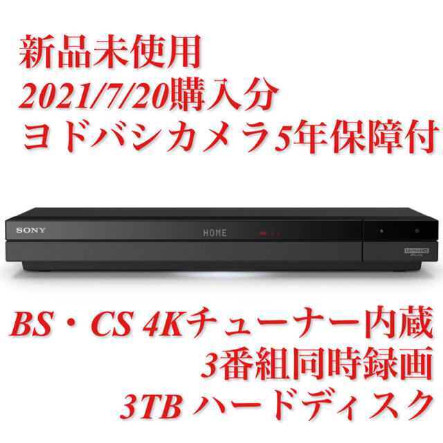 最新発見 SONY Sony Blu-rayレコーダー BDZ-FBT3000 ブルーレイレコーダー